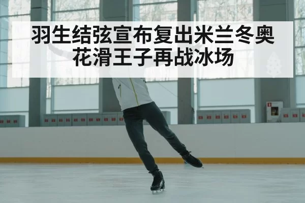 figure skater training