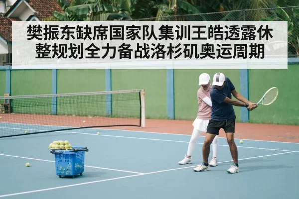 table tennis coach